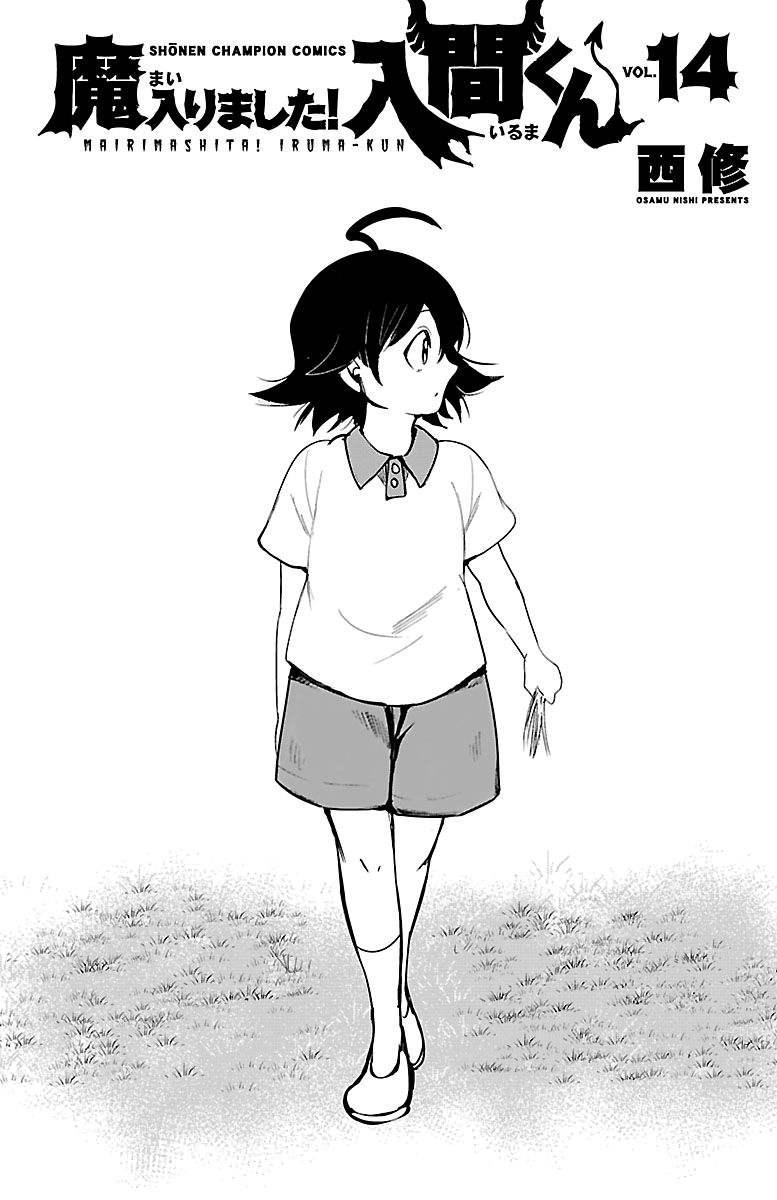 Mairimashita! Iruma-kun, Chapter 124.5 image 5